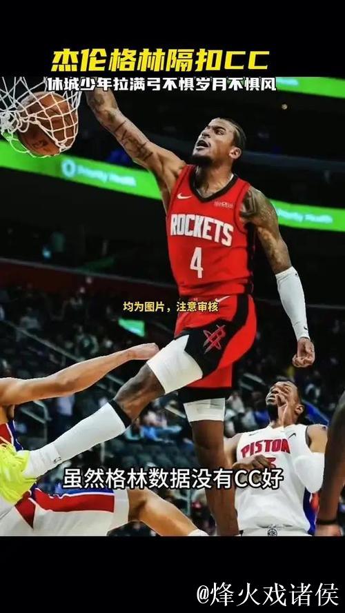 格林炸裂隔扣火箭险胜活塞 步行者力克尼克斯